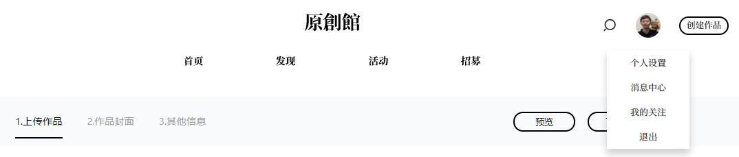 騰訊原創(chuàng)館,全新升級! ——讓內(nèi)容變現(xiàn)惠及更多設(shè)計師