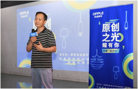 光耀“設(shè)計論”大咖全新視角,聚焦“原創(chuàng)之光 耀有你”!